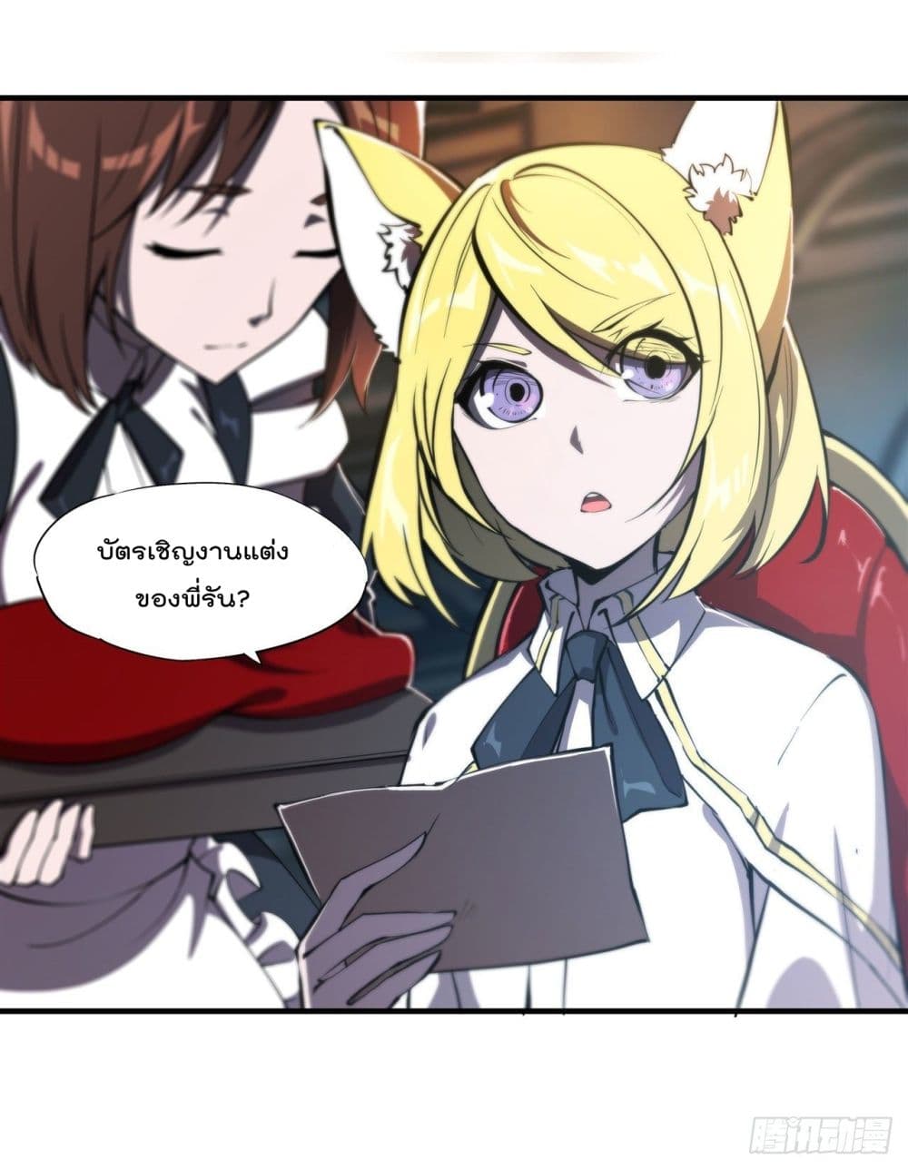 The Strongest Knight Become To Lolicon Vampire ผมคืออัศวินผู้แข็งแกร่งที่ถูกสาปให้กลายเป็นแวมไพร์โลลิ 193-193