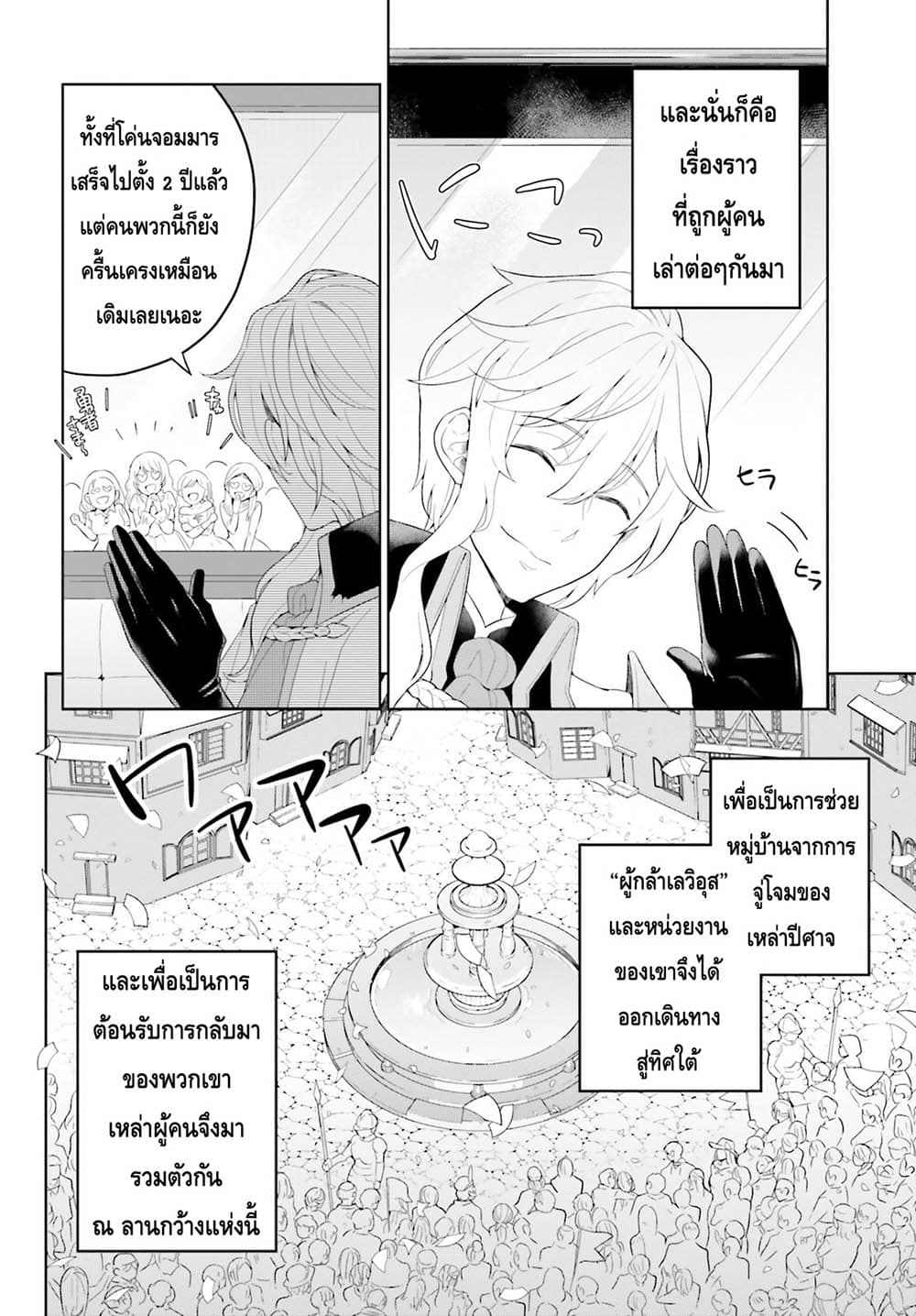 Shindou Yuusha to Maid Onee-san 6-6