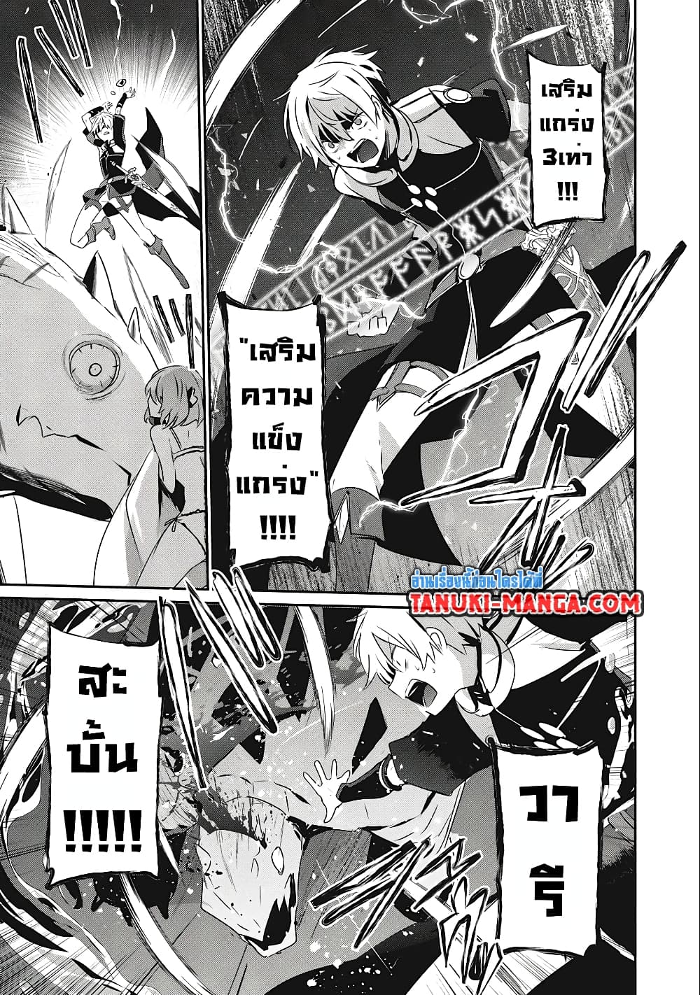 Teihen Boukensha da kedo Mahou wo Kiwamete Miru Koto ni Shita 13.2-13.2