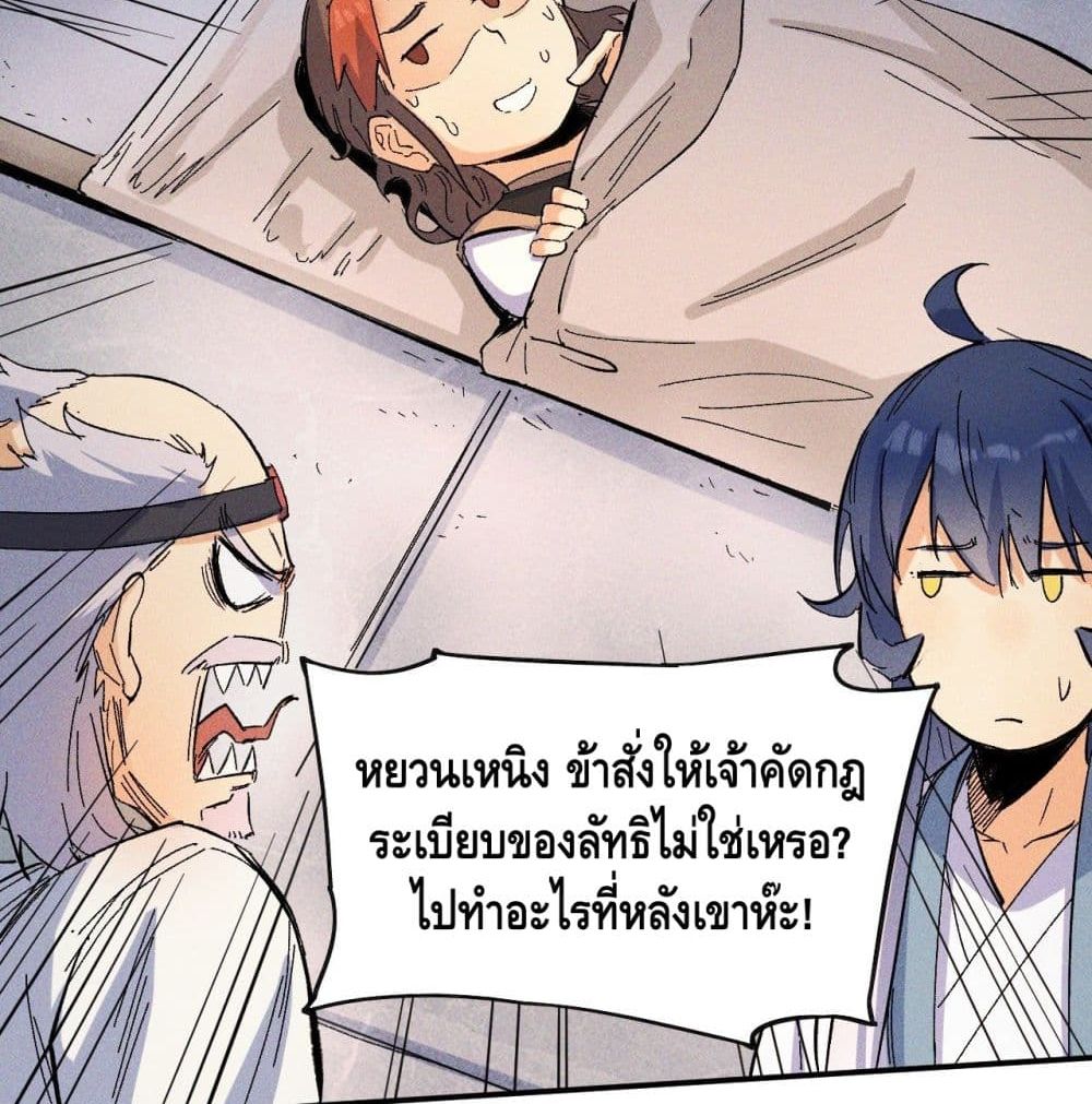 The Strongest Emperor 9-9