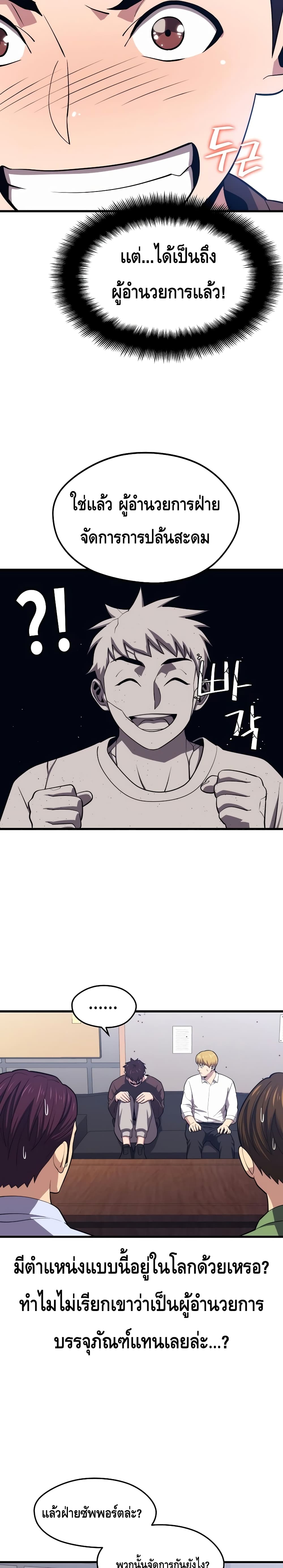 Seoul Station Necromancer 23-23