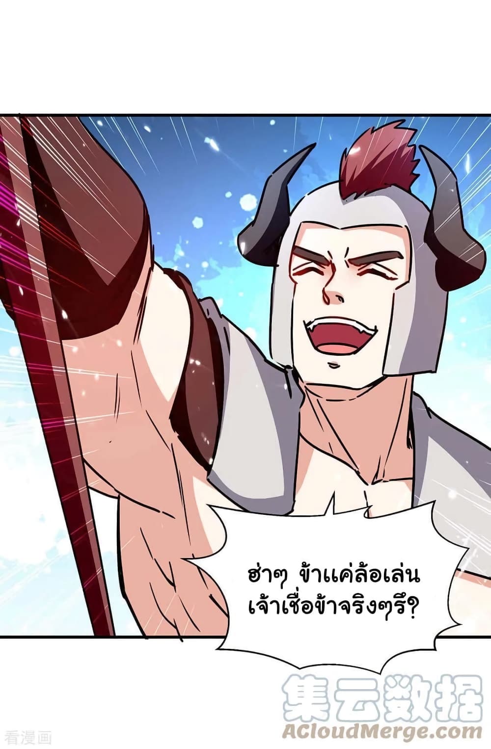 Strongest Leveling 287-287
