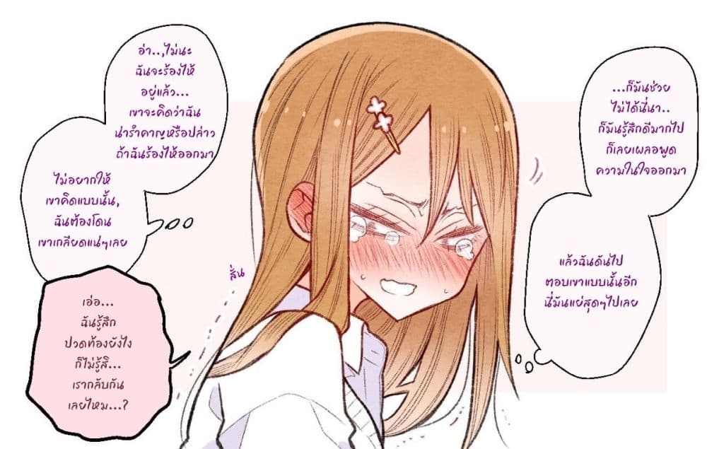The Story of a Girl with Sanpaku Eyes เรื่องราวของสาวน้อยตาดุ 5-5