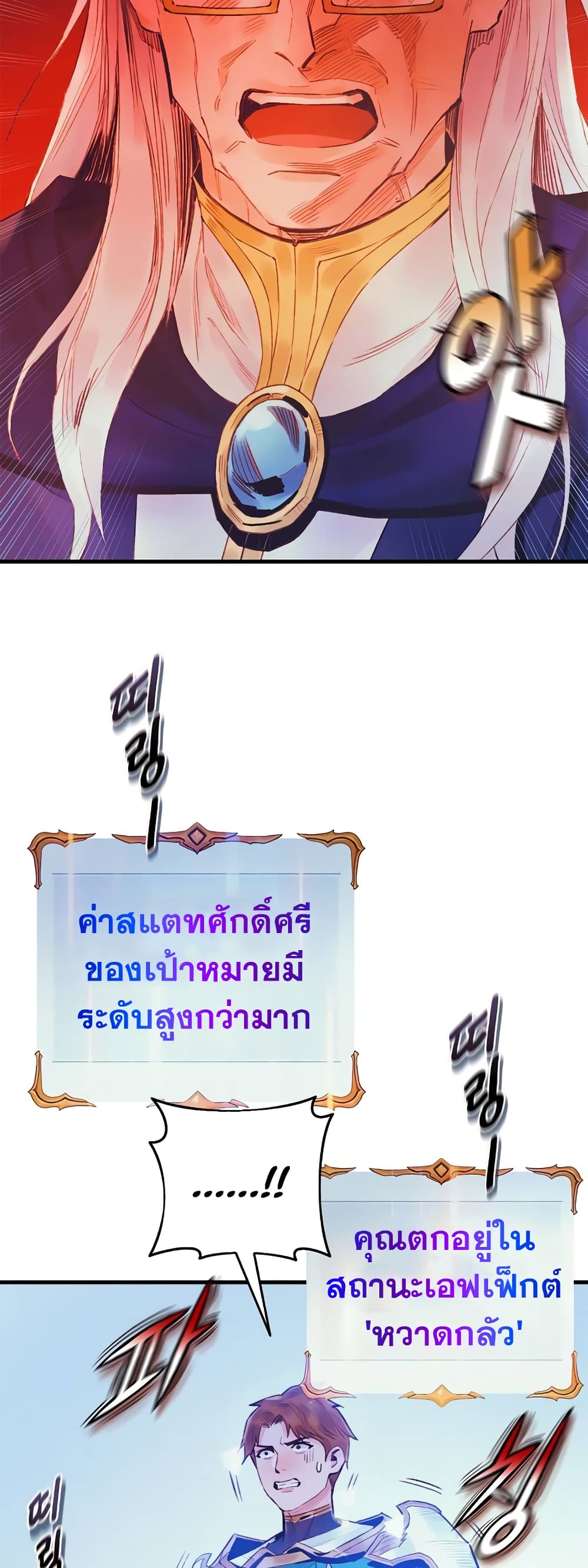 The Healing Priest of the Sun 39-39