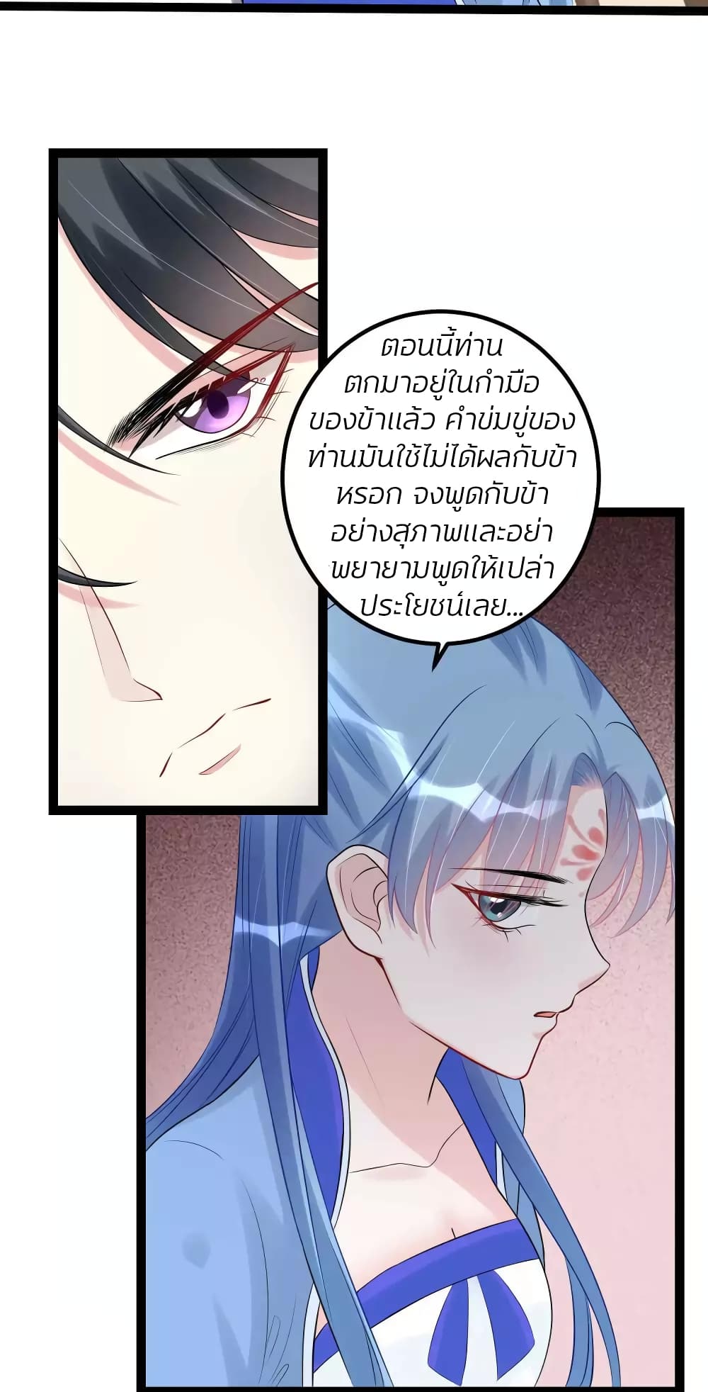 Poisonous Doctor: First Wife's Daughter 56-56
