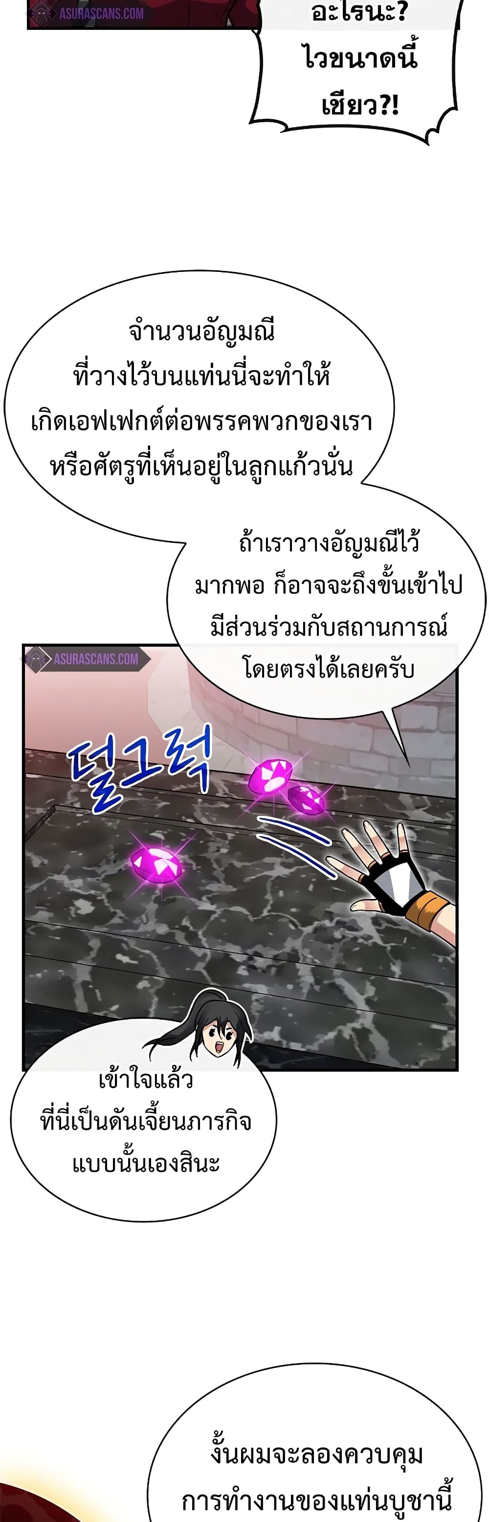SSS-Class Gacha Hunter 51-51