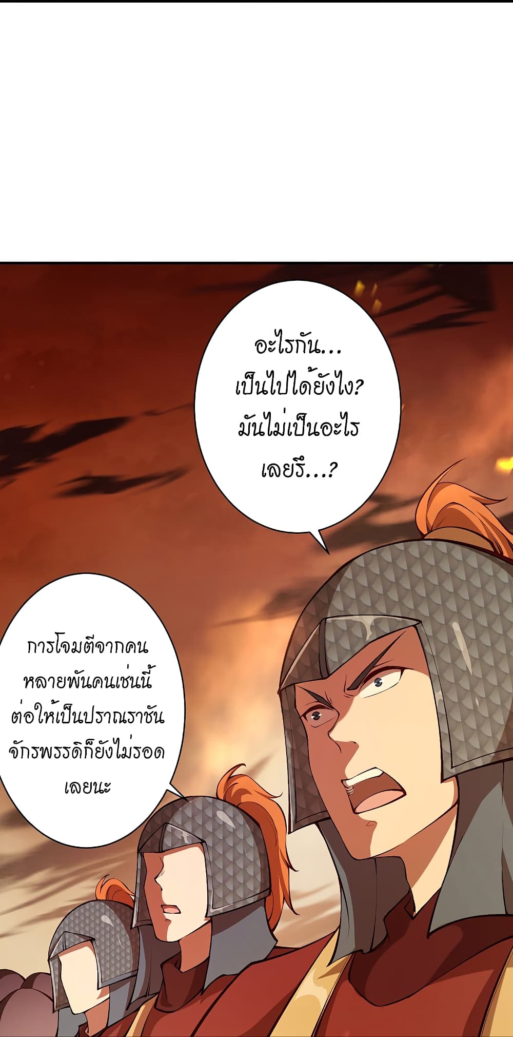 Against the Gods อสูรพลิกฟ้า 511-511