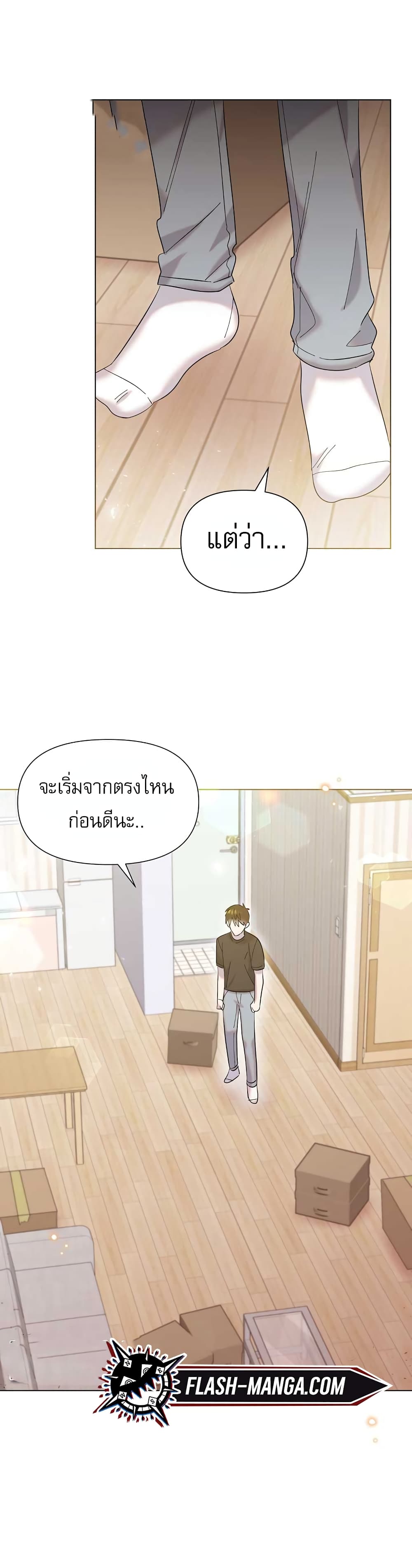 Brother, Am I Cute? 2-2