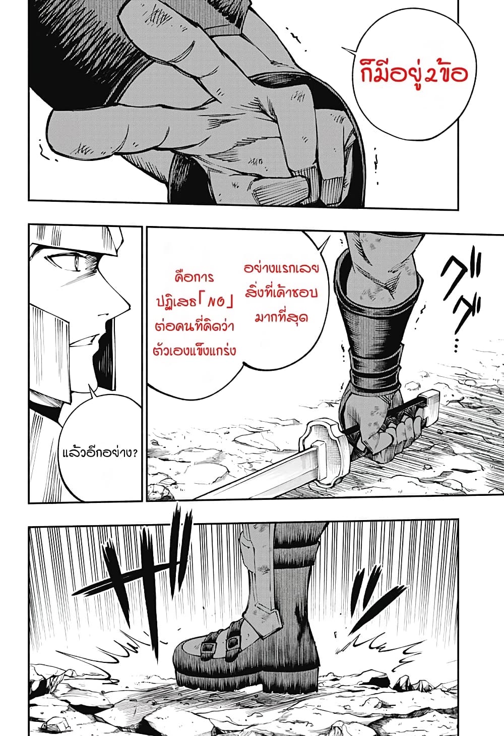 Deadpool: Samurai 12-12