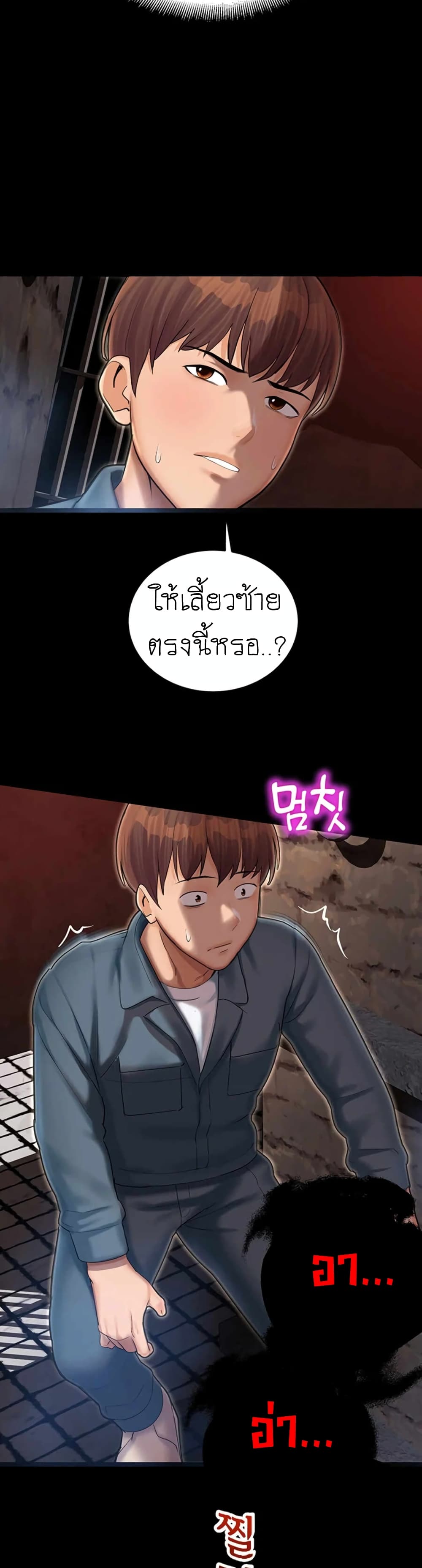 Destiny Land 1-1