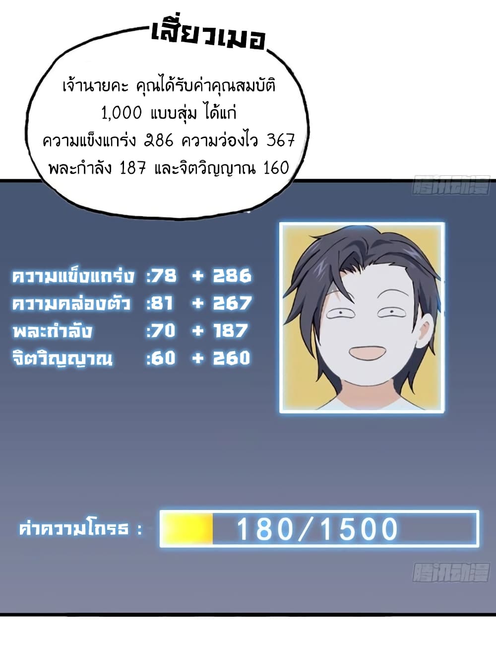 I Am Carrying Gold From The Post-Apocalyptic World 392-392