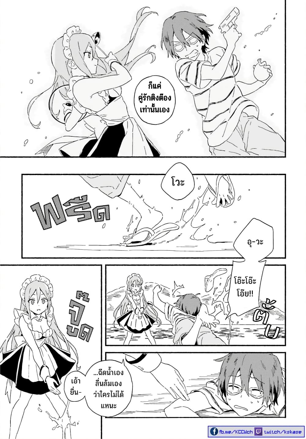 Nagisa no Shark Maid 1-วาตารุ กับ โคซาเมะ