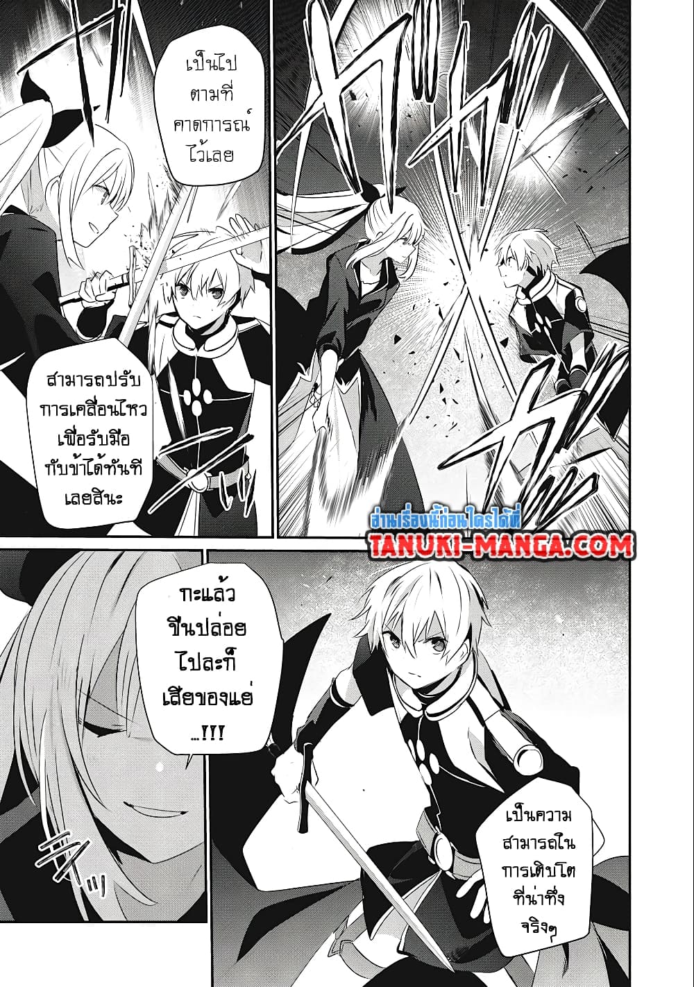 Teihen Boukensha da kedo Mahou wo Kiwamete Miru Koto ni Shita 15.2-15.2