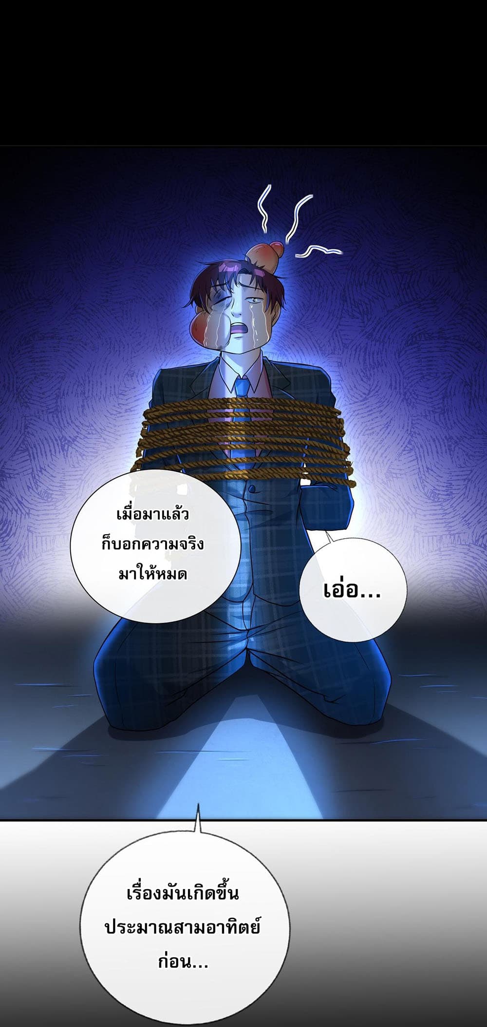 My Wife Is Rich and Beautiful แฟนของผมทั้งสวยและรวยมาก 21-21