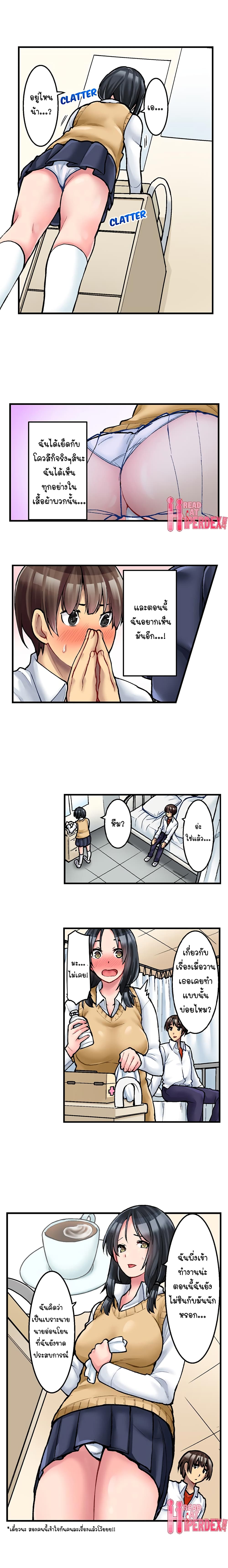 Ura Menu wa Sx desu!? 5-5