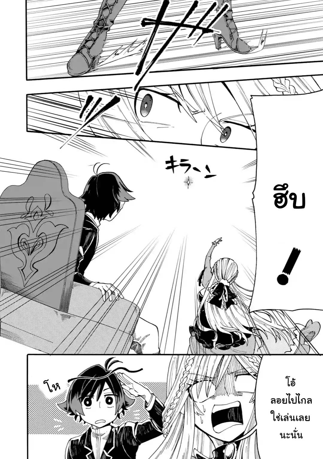 Ore wa Mada, Honki o Dashite Inai 0-0