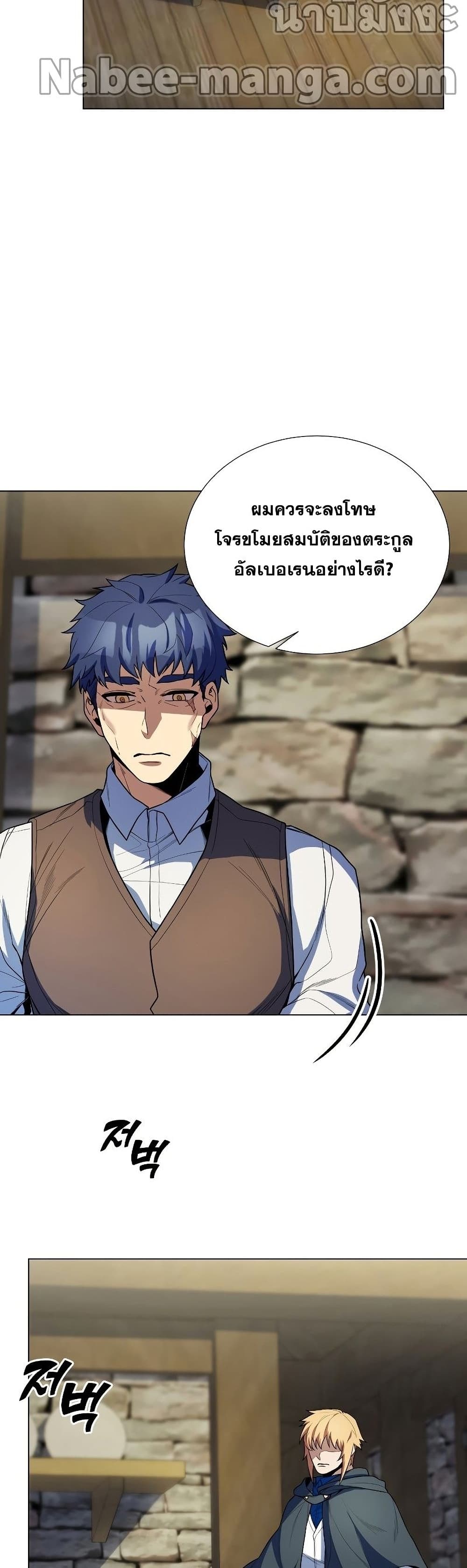 Overbearing Tyrant 41-41