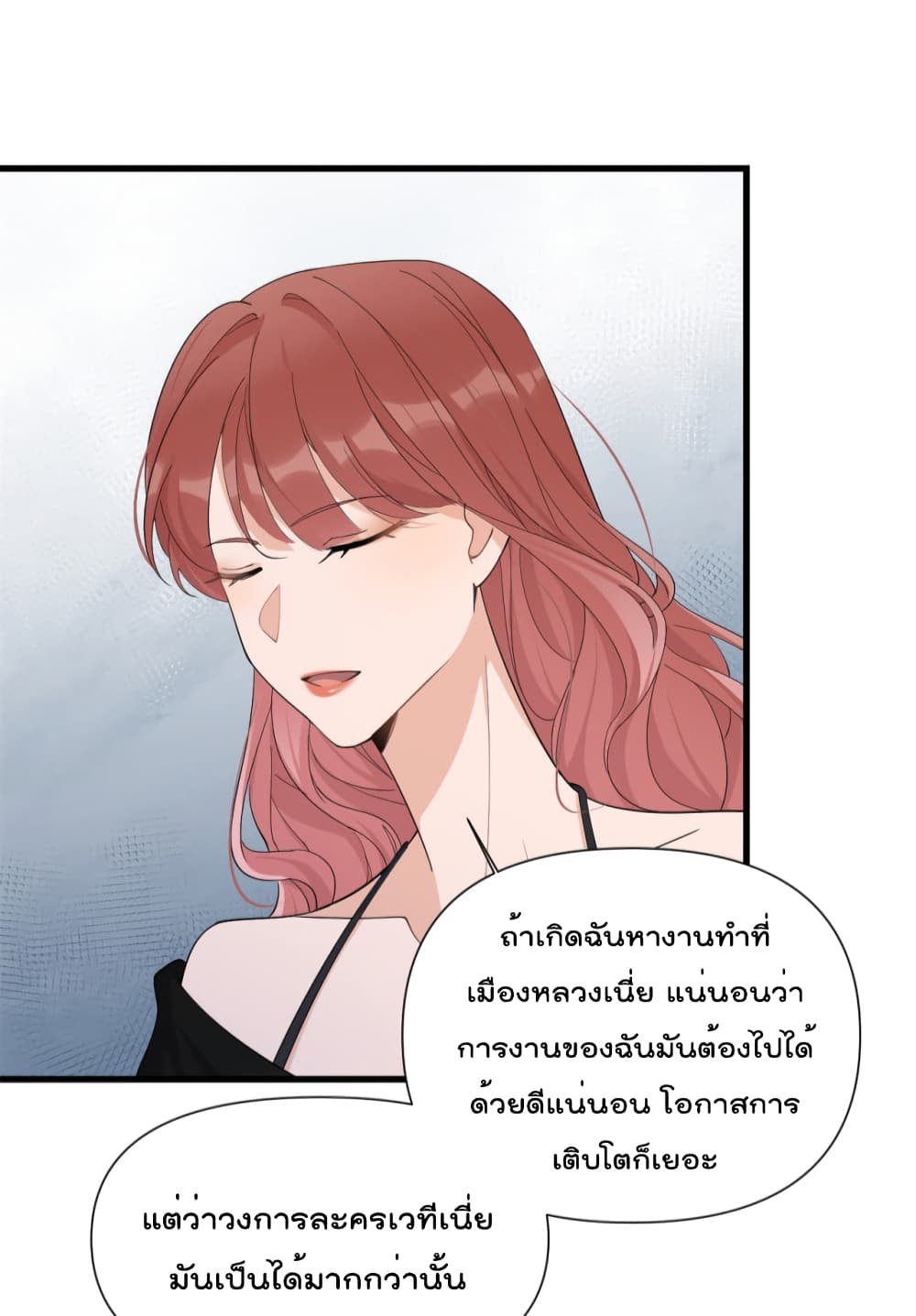 Remember Me? จำฉันได้หรือเปล่า? 147-147