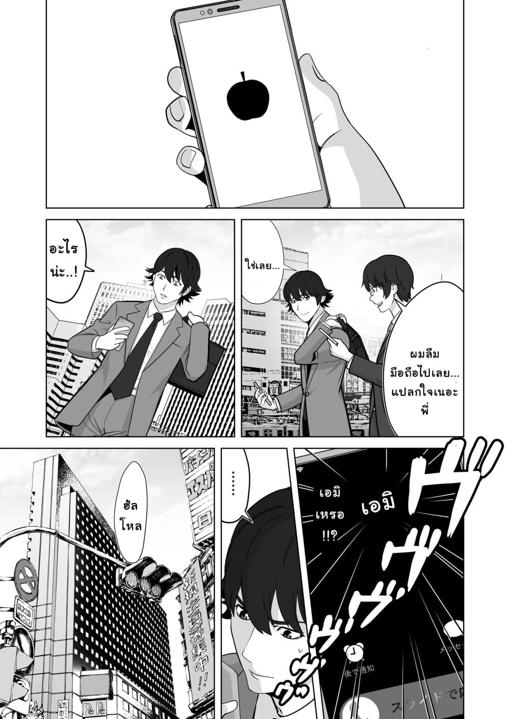 Sen no Sukiru o Motsu Otoko 14-14