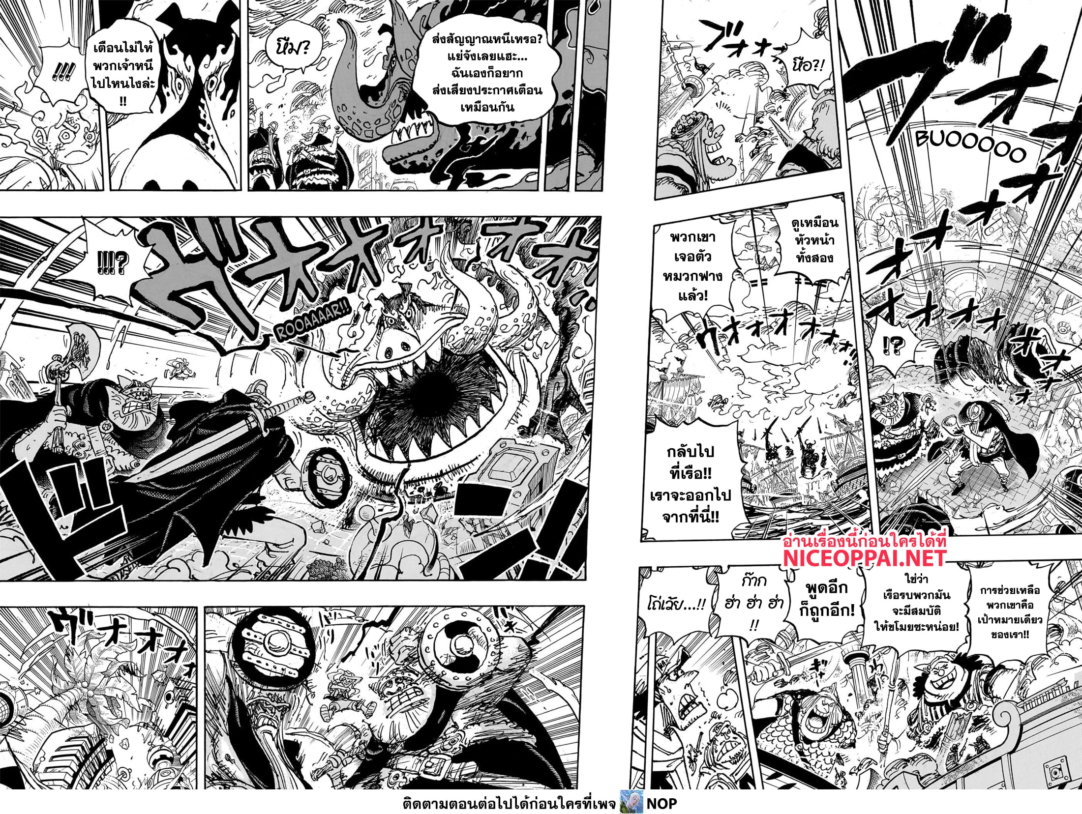One Piece 1111-โล่พระอาทิตย์