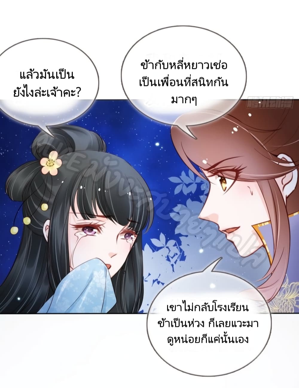 She Became the White Moonlight of the Sick King 30-30