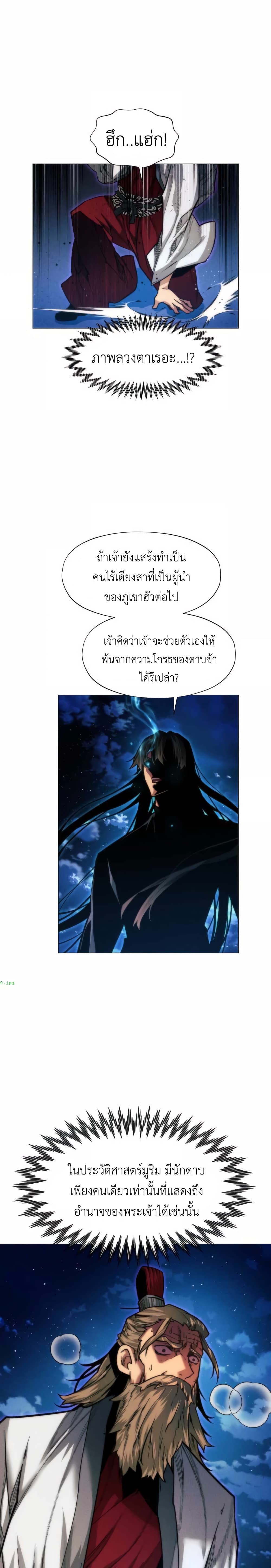 A Modern Man Who Got Transmigrated Into the Murim World 22-22