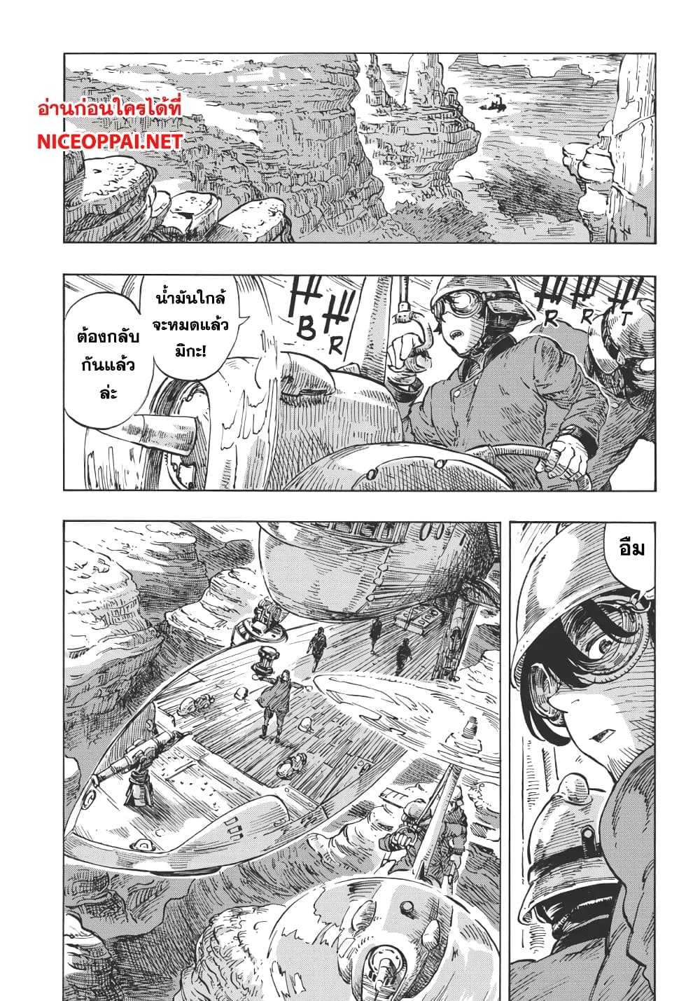Kuutei Dragons 14-สมองมังกร