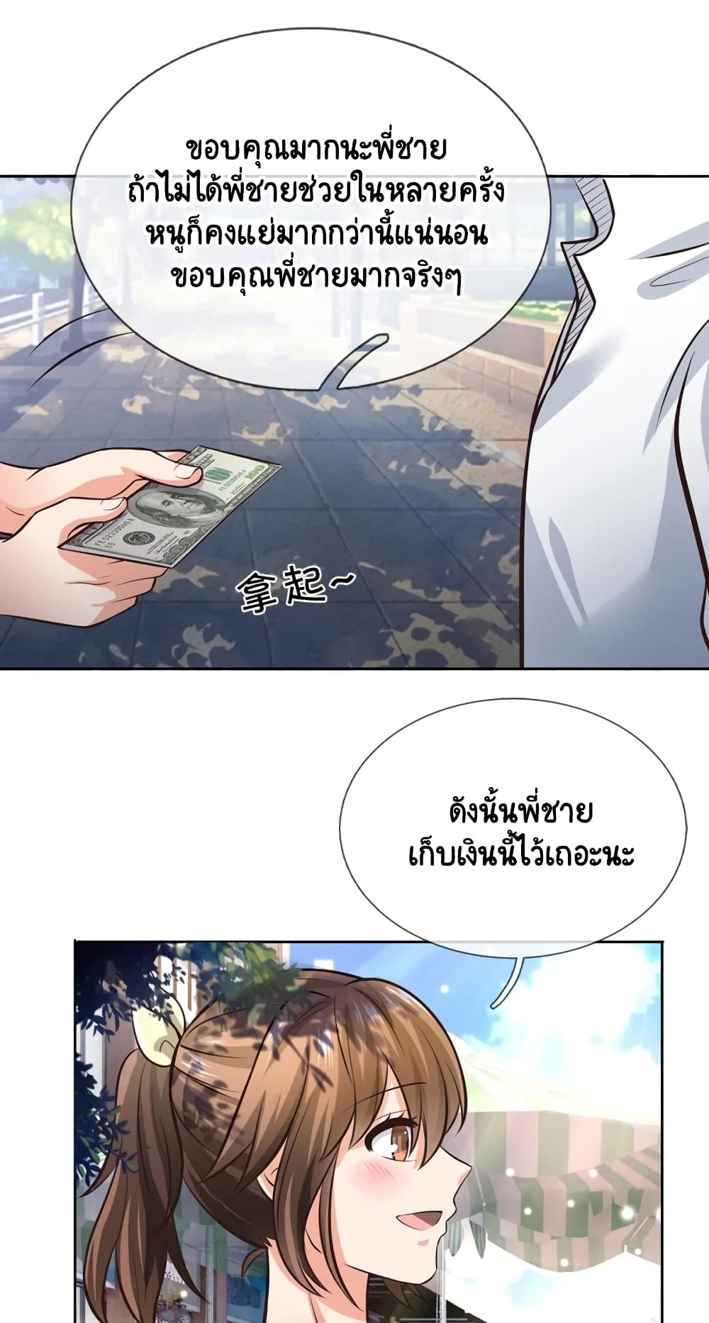 Master of the School Flower 3-3