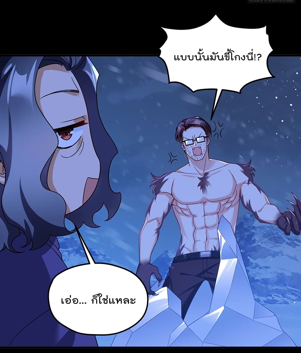 Rebirth God Immortal in The City จุติราชันเซียนสวรรค์แห่งนคร 172-172