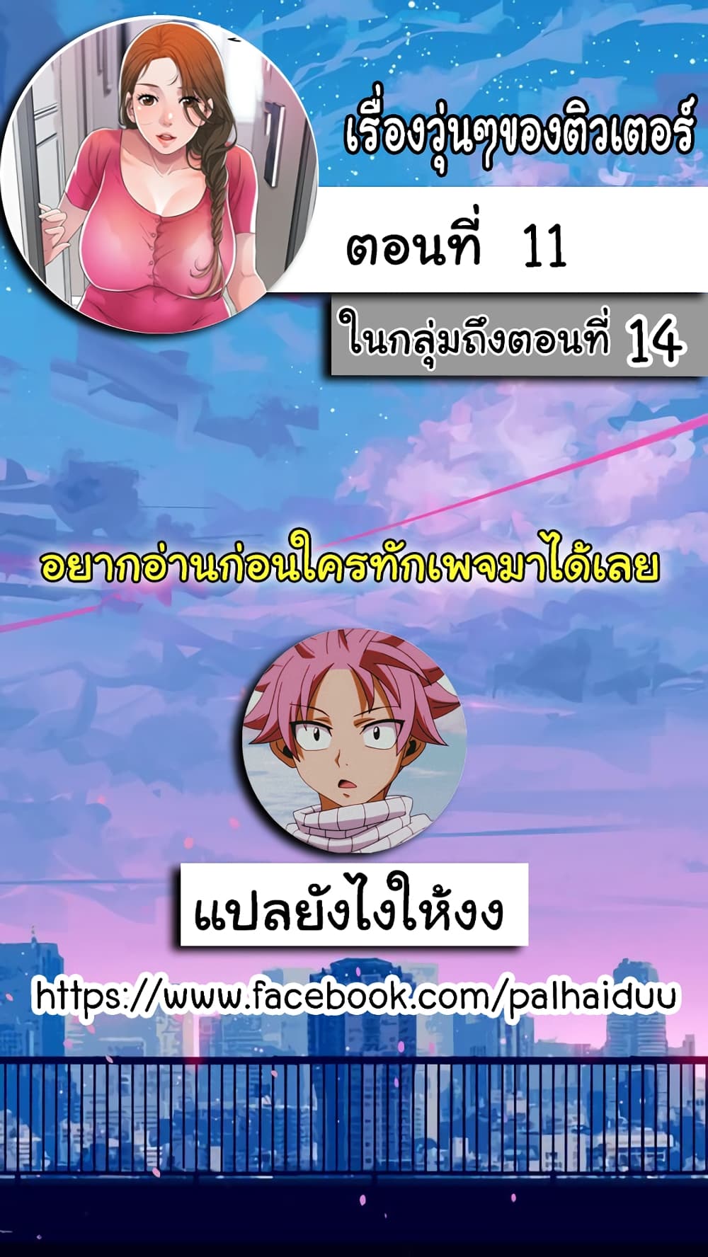 New Town 11-11