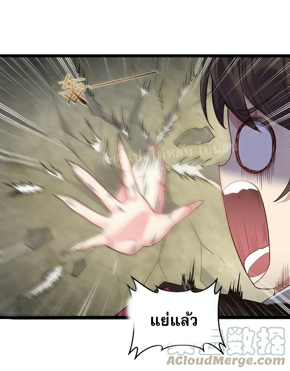 Rebirth is the Number One Greatest Villain ดันเกิดใหม่เป็นสุดยอดวายร้ายหมายเลขหนึ่ง 66-66