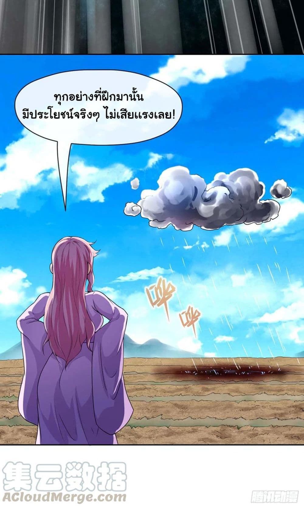 The Cultivators Immortal Is My Sister อยู่ดีๆผมก็มีพี่สาวสุดเทพ 144-144