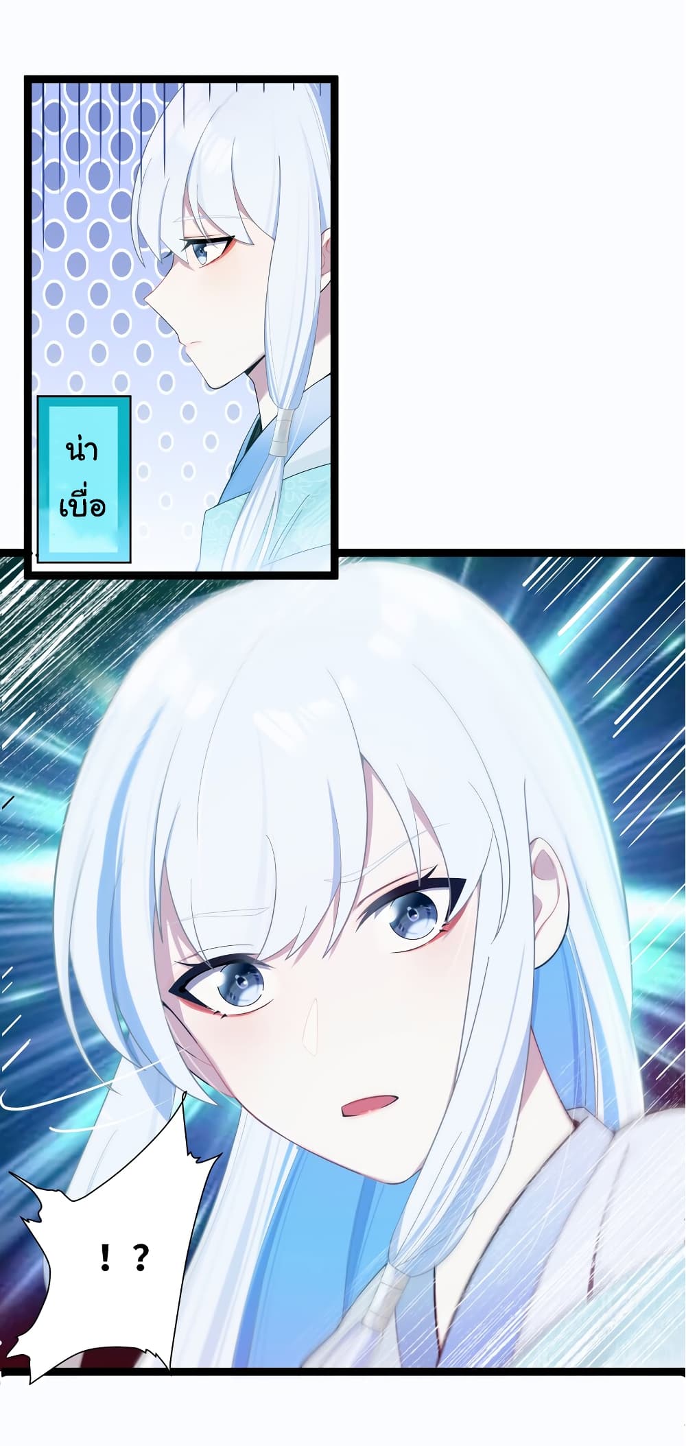 The Lady Is Actually the Future Tyrant and Empress 17-17