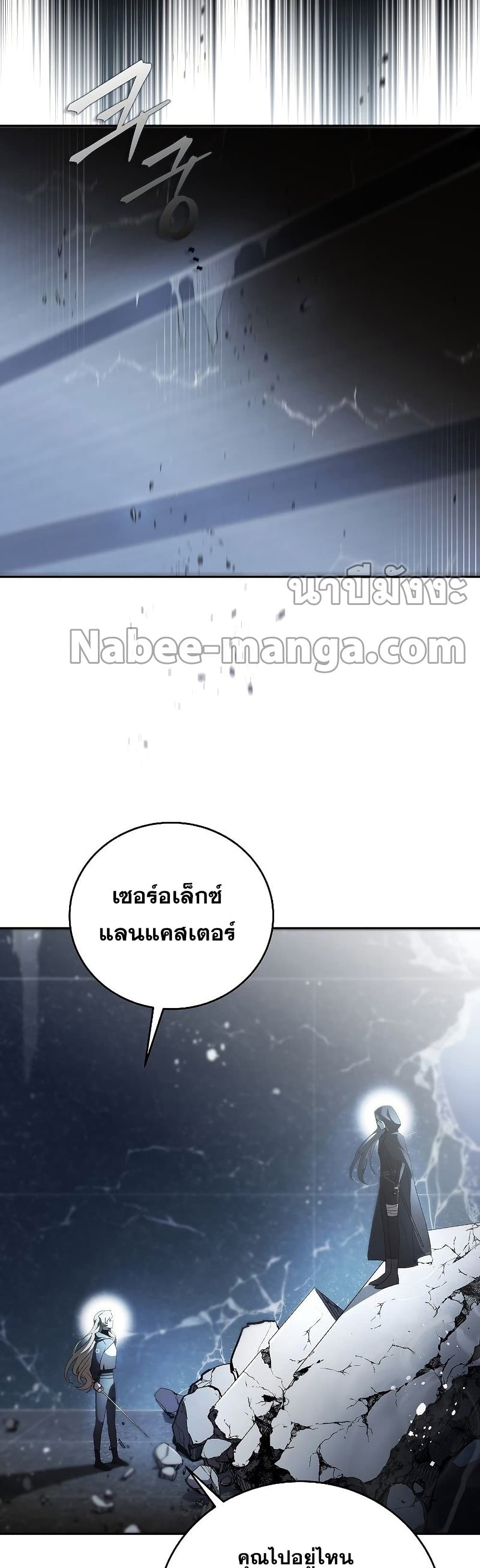 The Novel's Extra (Remake) 35-35