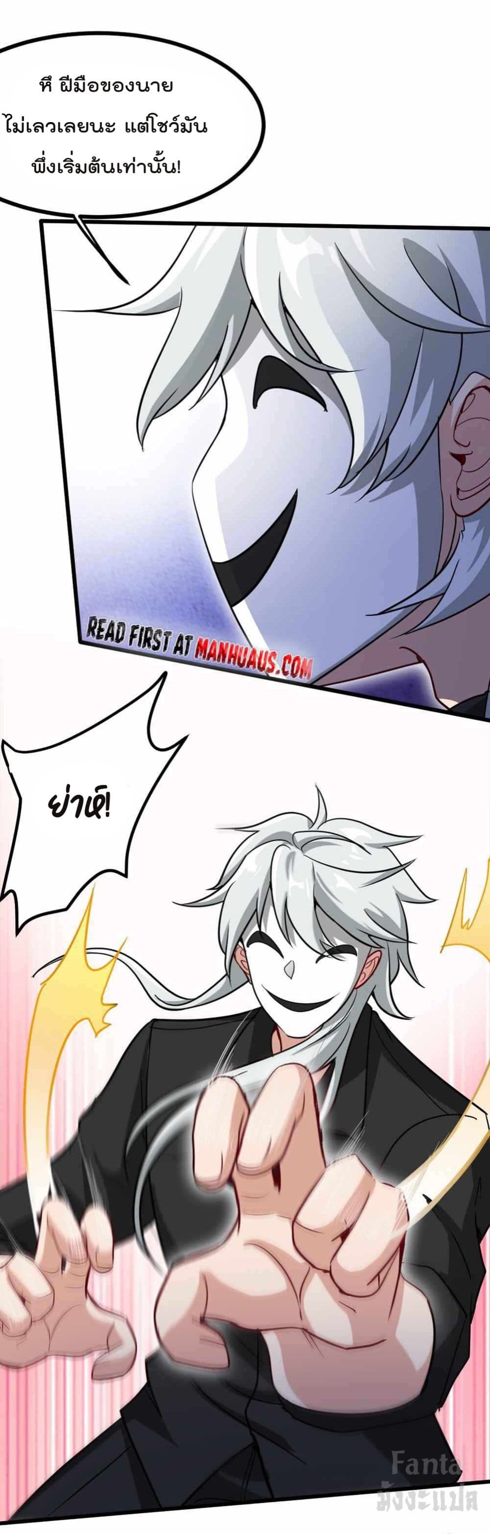 Dragon King Hall ราชันมังกรแห่งใต้ดิน 111-111