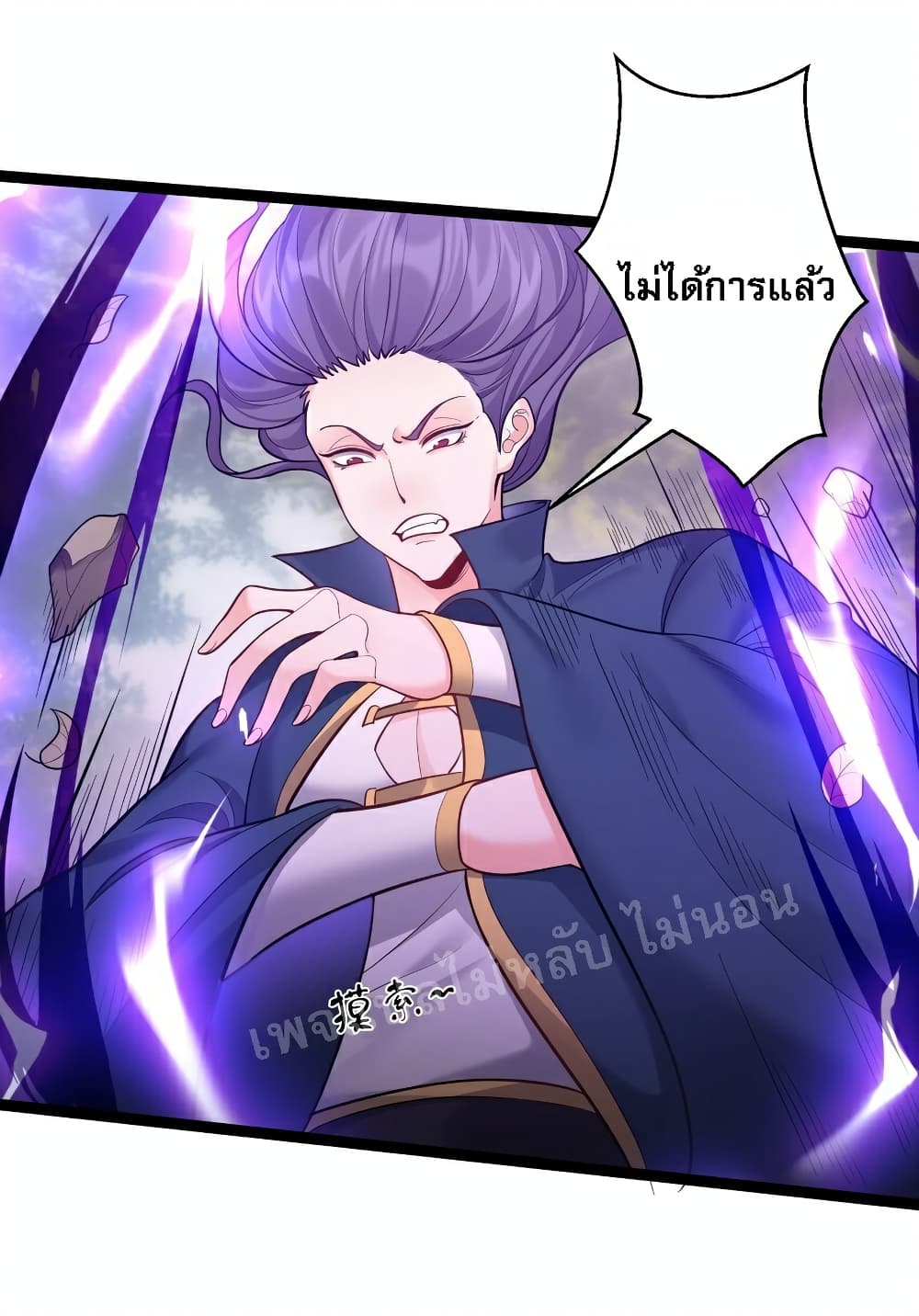 Rebirth is the Number One Greatest Villain ดันเกิดใหม่เป็นสุดยอดวายร้ายหมายเลขหนึ่ง 83-83