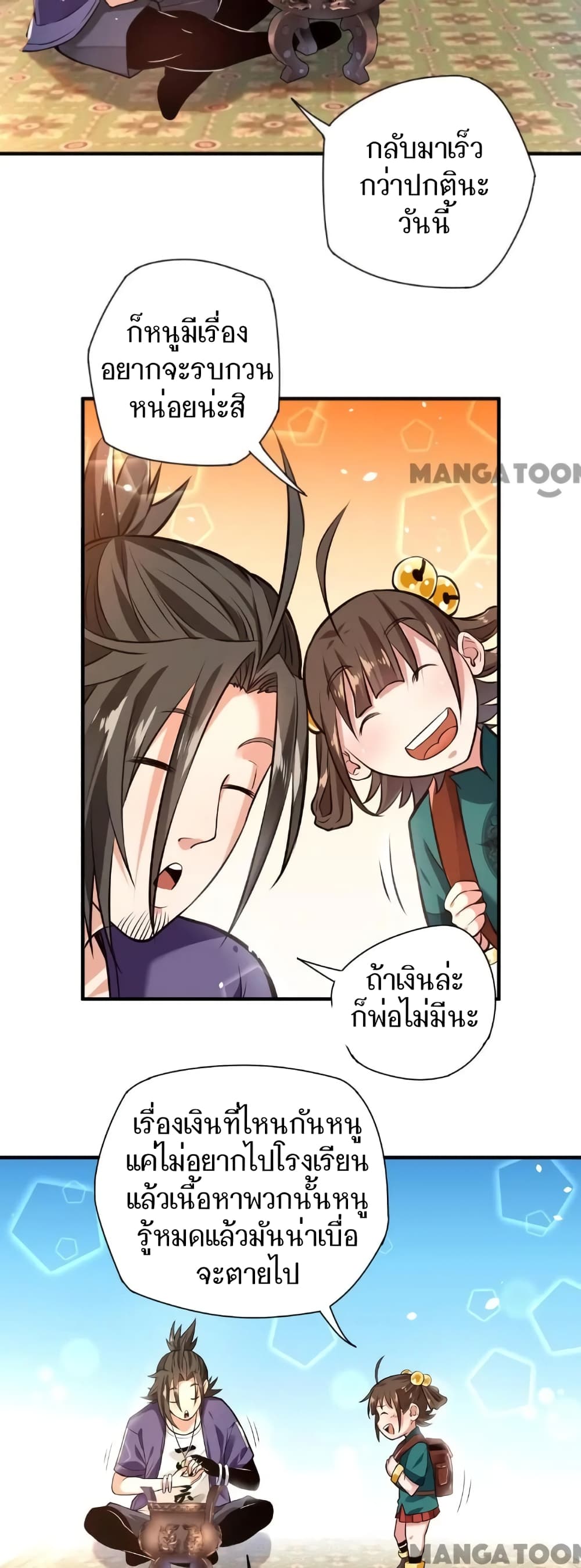 Doctor & Daughter 16-16