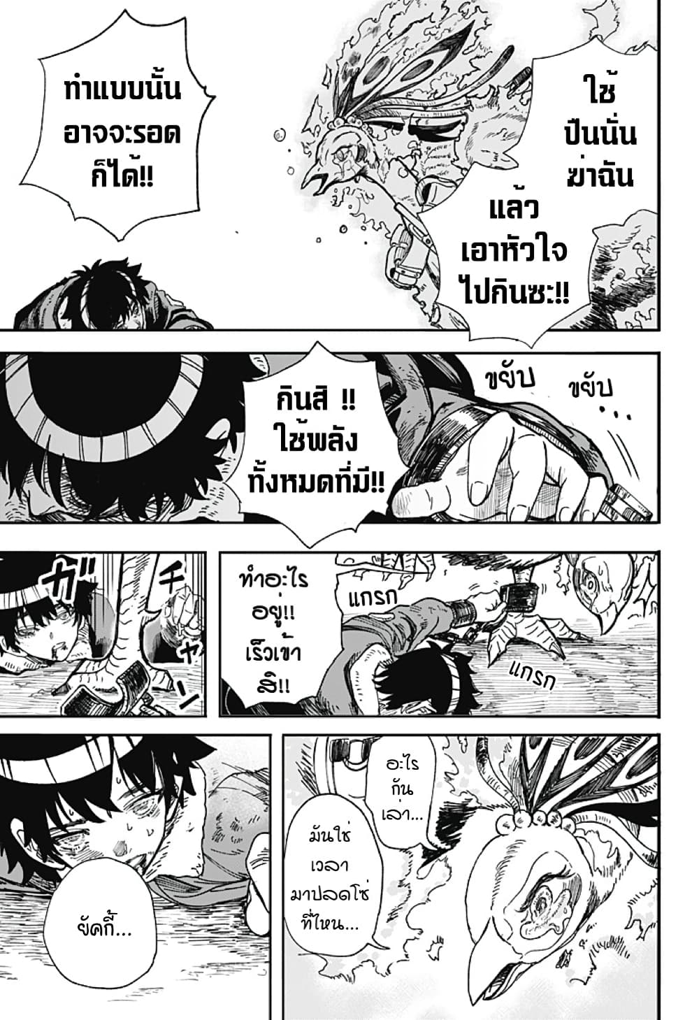 Fushigi na Tori no Yakki ยัคกี้นกประหลาด 1-One Shot