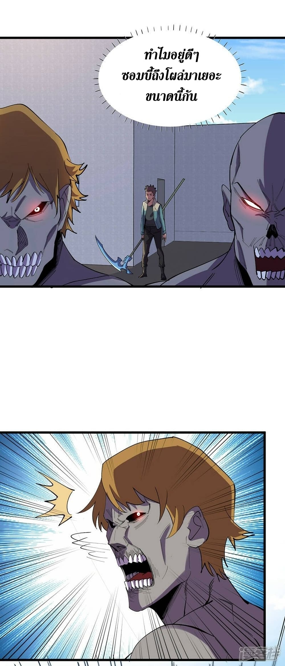 The Last Hero 131-131
