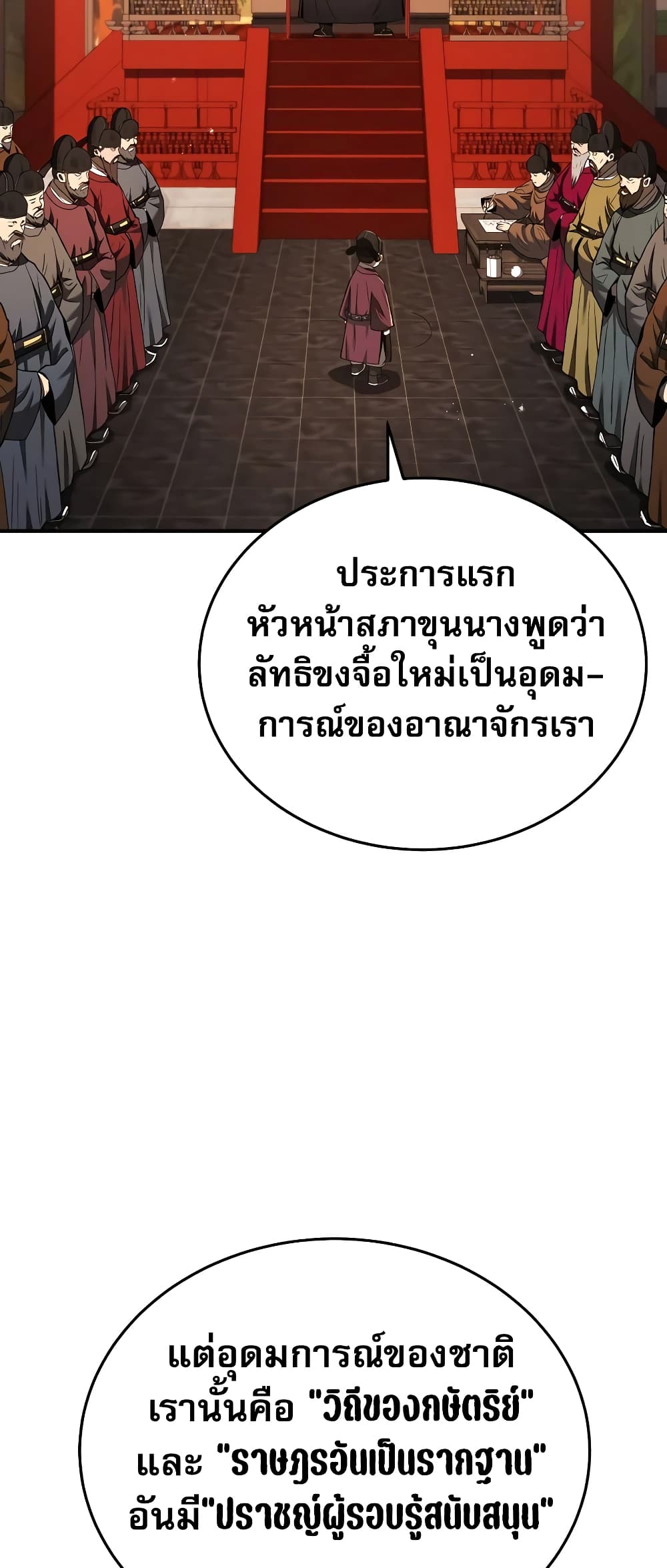 Black Corporation: Joseon 22-22