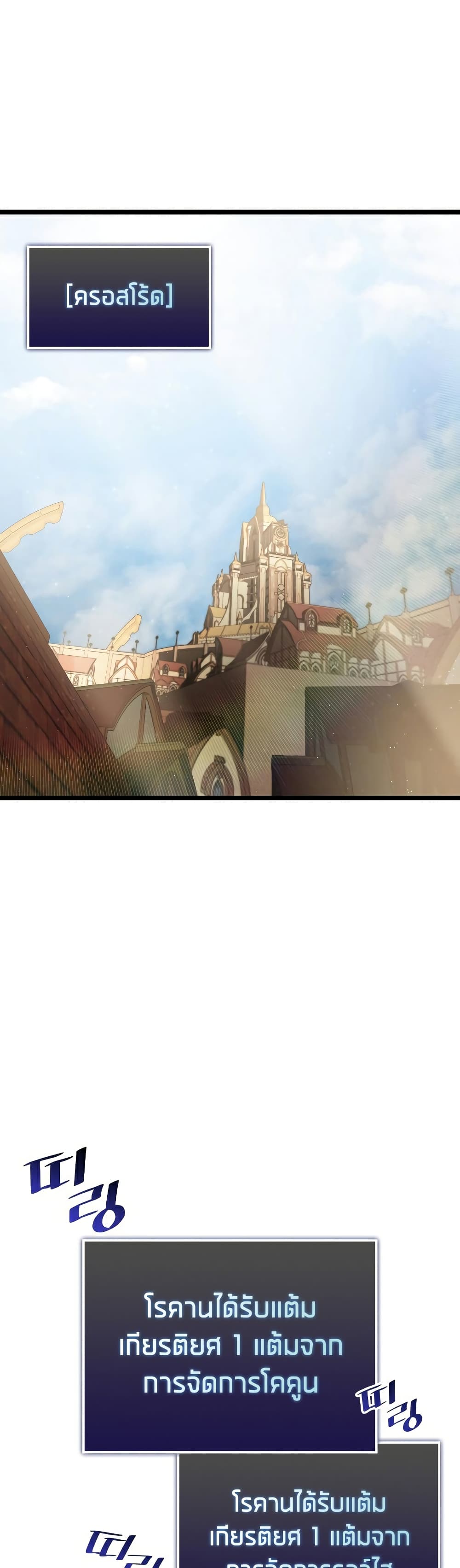 Return of the SSS-Class Ranker 69-69