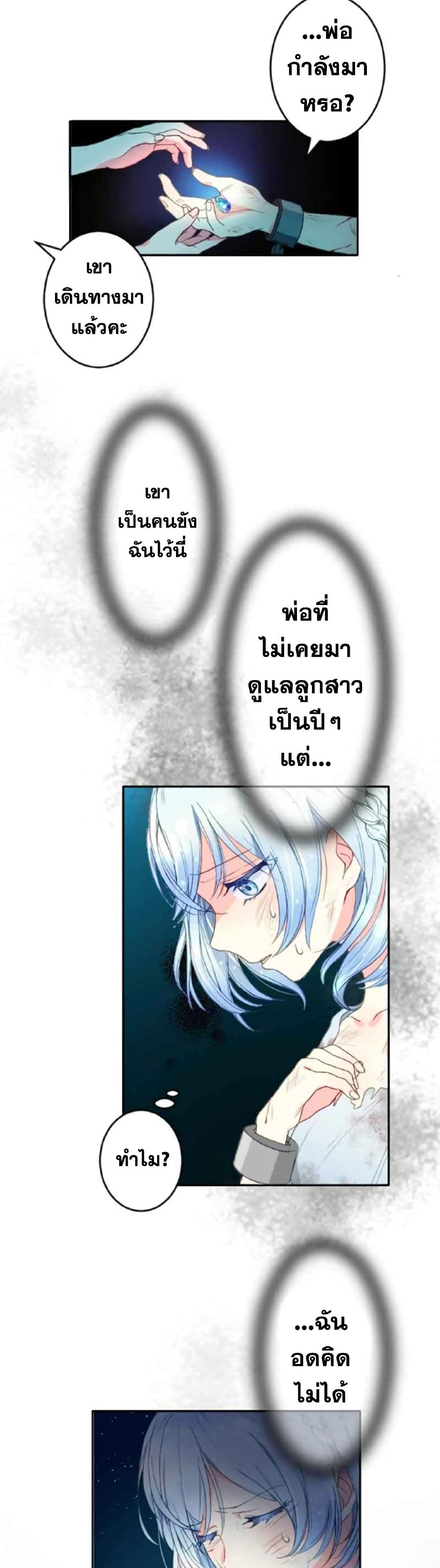 The Precious Girl Does Not Shed Tears 1-1