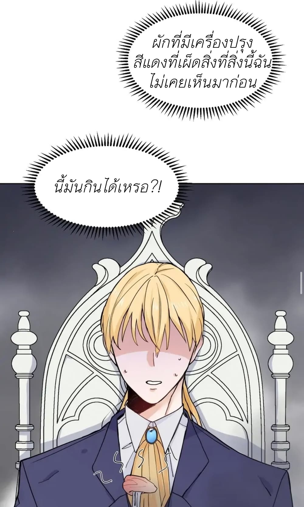 Trapped in My Daughter's Fantasy Romance 3-3