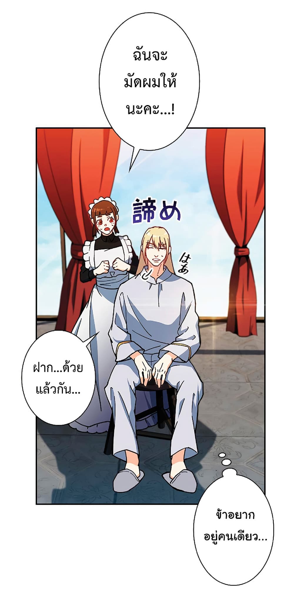 Duke Pendragon: Master of the White Dragon 6-6
