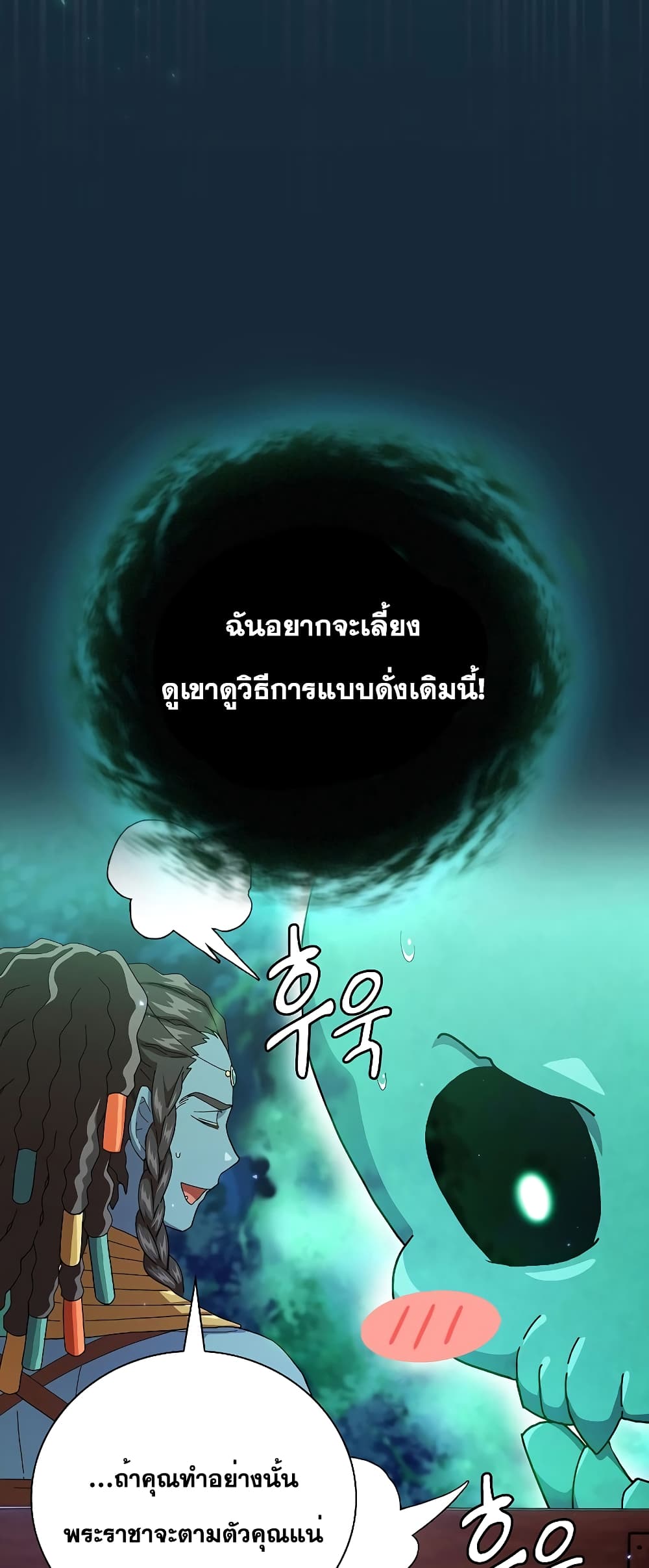 Magic Academy Survival Guide 45-45