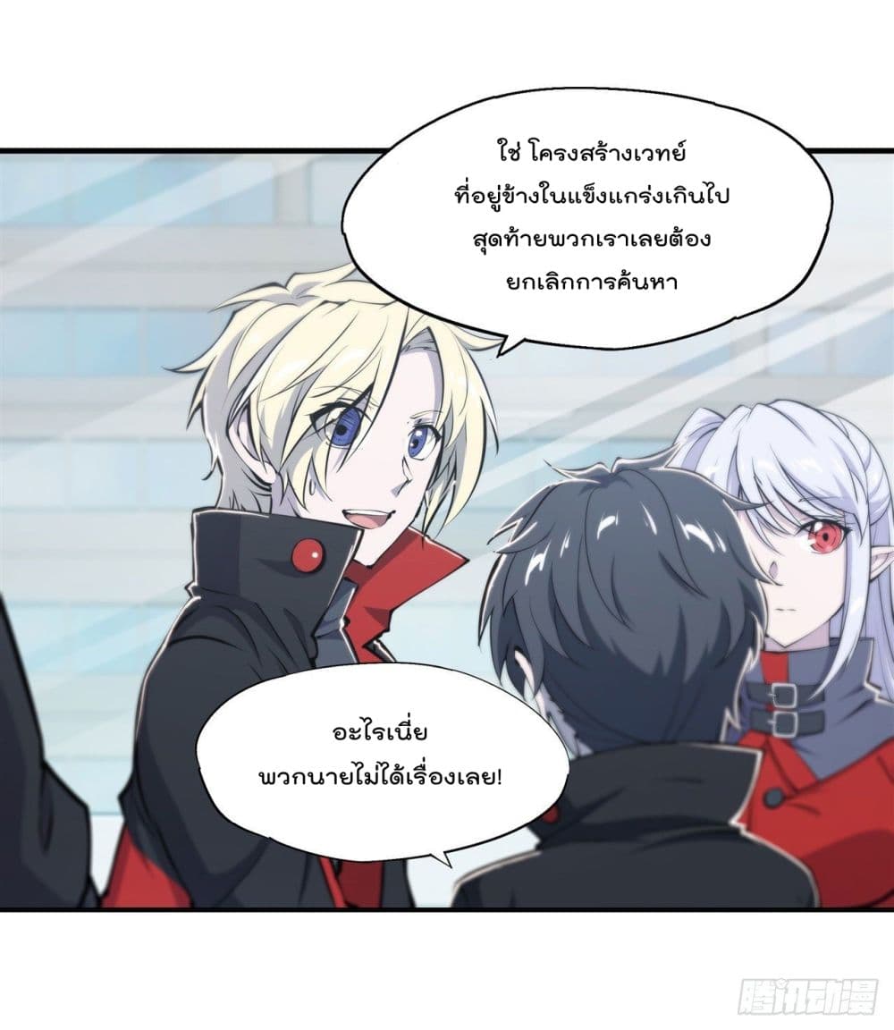 The Strongest Knight Become To Lolicon Vampire ผมคืออัศวินผู้แข็งแกร่งที่ถูกสาปให้กลายเป็นแวมไพร์โลลิ 214-214