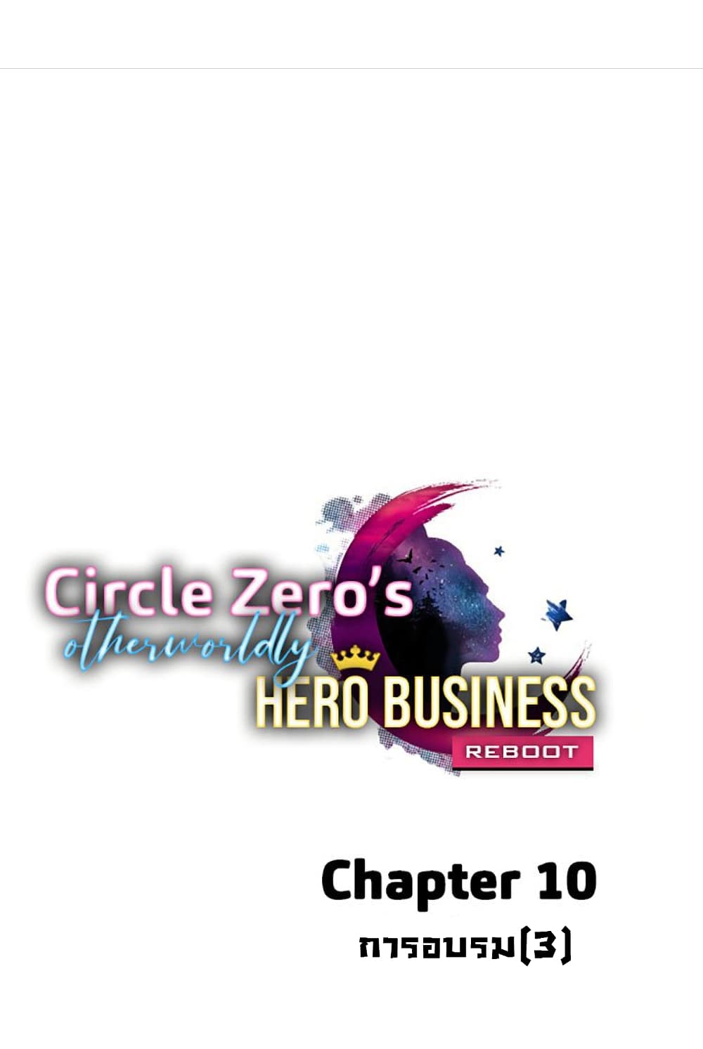 Circle Zero's Otherworldly Hero Business :Re 10-10