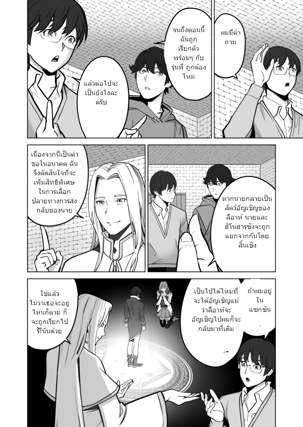 Sen no Sukiru o Motsu Otoko 34.2-34.2