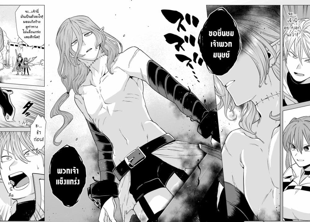 Kono Yuusha Moto-Maou ni Tsuki 7-เกราะคลั่ง