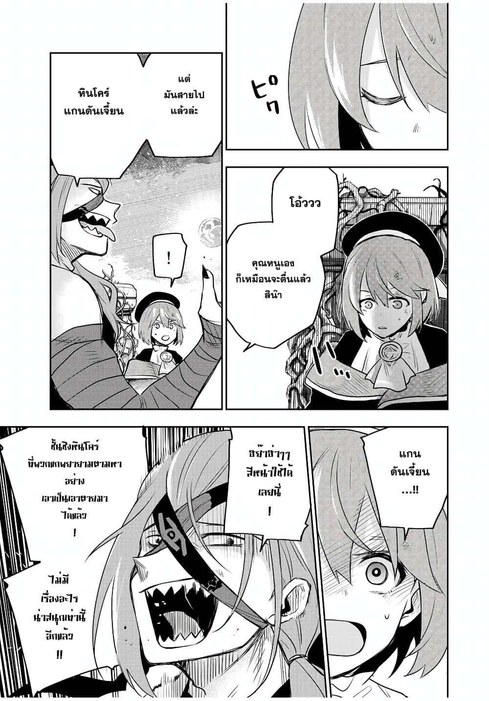 Mikata ga Yowa Sugite Hojo Mahou ni Toushite ita Kyuutei Mahou shi, Tsuihou Sarete Saikyou wo Mezasu 41-41